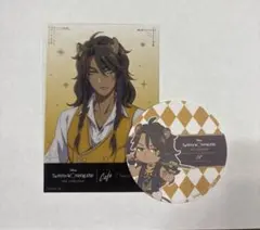 ツイステカフェ 2025 特典 レオナ・キングスカラー