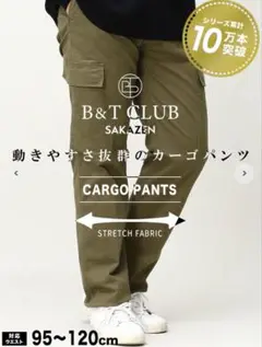 大きいサイズ B＆T CLUB ストレッチ チノ カーゴパンツ チノパンサカゼン