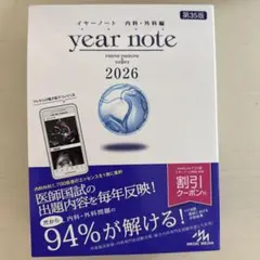 2025年最新】イヤーノート 2026の人気アイテム - メルカリ
