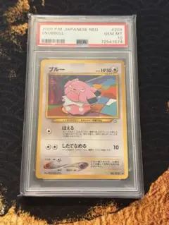 旧ウラ 2000年 日本語 ネオ2 メリープ PSA10 旧ウラ 2000年 日本語 ネオ2 メリープ PSA10