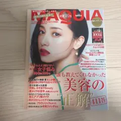 MAQUIA 2019年11月号