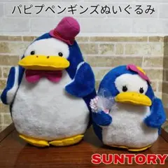 2026年最新】パピプペンギンズ ぬいぐるみの人気アイテム - メルカリ