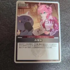 ホロカ　み俺恥　S エンチャントレガリア