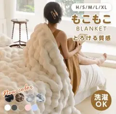 もこもこブランケット　毛布　新品　グレー
