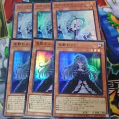 エフェクトヴェーラー　屋敷わらし　３枚ずつ