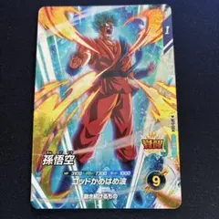 スーパードラゴンボールヒーローズ 孫悟空 SR AP3-004 - メルカリ