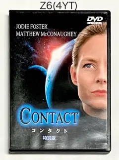 コンタクト 特別版('97米)★