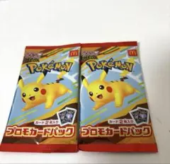 ポケモン マクドナルド　プロモカードパック　2セット