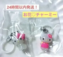 Hello Kitty めじるしアクセサリー 【チャーミーとお花】2個セット！