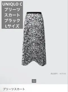 ユニクロ　UNIQLO C プリーツスカート　ブラック　Lサイズ