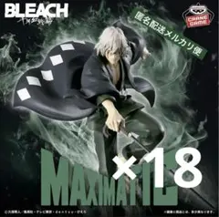 BLEACH MAXIMATIC KISUKE URAHARA 浦原喜助　18個