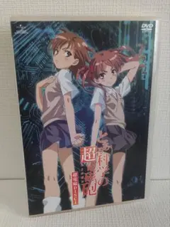 とある科学の超電磁砲　超電磁　Disc1　DVD
