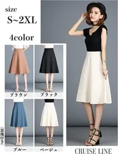 ❤️SALE❤️裏地付き フレア スカート 膝丈 Aライン Lサイズ ブルー