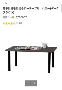 ハローローテーブル(ダークブラウン)