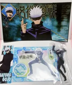 2025年最新】五条悟 アクスタ まとめの人気アイテム - メルカリ