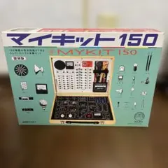 2026年最新】学研 マイキット150の人気アイテム - メルカリ