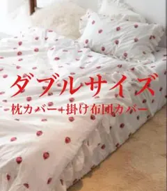 【Gelato Pique Sleep】ストロベリー柄2点セット（ダブル）