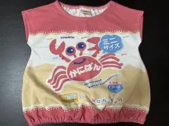 【美品】ミニかにぱん なりきり ベスト お菓子 パッケージ バースデイ