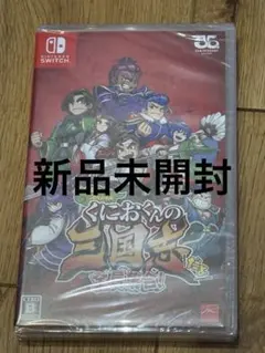 【新品・未開封】くにおくんの三国志だよ全員集合