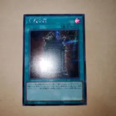 幻魔の扉　シークレット　１枚