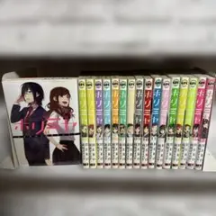 ホリミヤ　1巻〜17巻　全巻セット