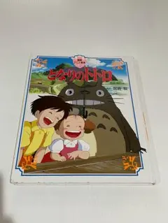 徳間アニメ絵本