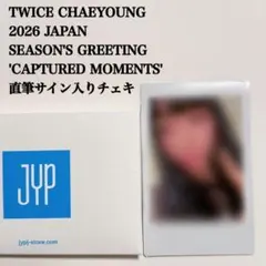 2026年最新】twice シーズングリーティング サインの人気アイテム