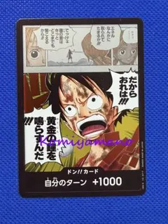 ワンピースカードゲーム ルフィ 金枠 ドン!!カード 黄金の鐘 神の島の