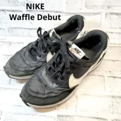 NIKE Waffle Debut ナイキ ワッフルデビュー スニーカー 定番