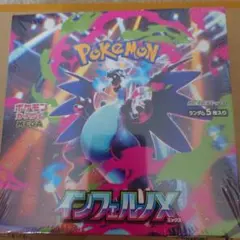 ポケモンカードゲーム インフェルノX 30パック入り　シュリンク付き