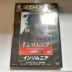 インソムニア('02米)〈2005年9月30日までの期間限定出荷〉