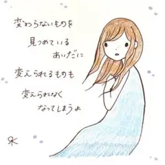 【281】【女の子の絵と言葉】オリジナルアナログ手描き手書き自作創作イラスト原画
