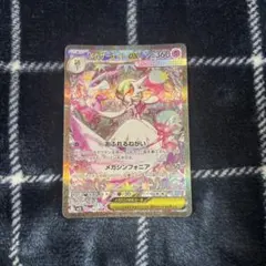 【完美品】メガサーナイトex SAR M1S メガサーナイトex (SAR)[M1S]の価格・値段と買取相場 - ポケカジラ