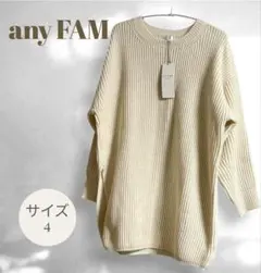 【any FAM】タグ付き未使用/長袖ニット/アイボリー/サイズ4☆