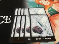 ワンピース ドン!!カード 10枚セット スモーカー