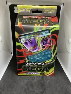 ポケモンカード メガゲンガーEX スタートセット