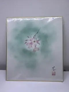 石踊 達哉 紅梅SM - メルカリ