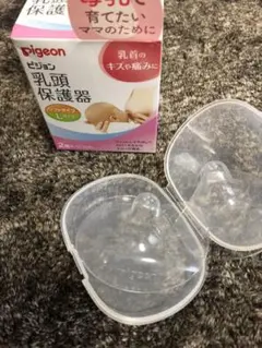 ピジョン 乳頭保護器 ソフトタイプ Lサイズ