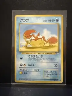 ポケモンカード クラブ HP50 ポケモンカード クラブ HP50 - メルカリ