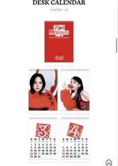 TWICE season's greetings カレンダー