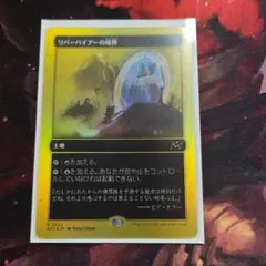 リバーパイアーの境界 ボーダーレス MTG 英語 2枚セット - メルカリ