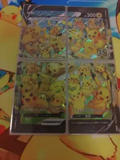 ピカチュウ v-union 25周年記念