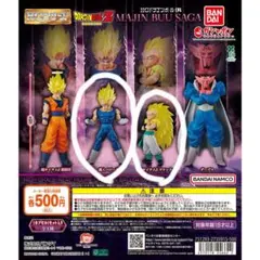 HG ドラゴンボール MAJIN BUU 魔人ベジータ 超サイヤ人3ゴテンクス