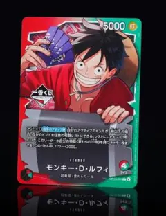 暮*中様 ワンピースカード一番くじ　特典　プロモ