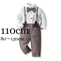 男の子　フォーマルスーツ　１１０cm