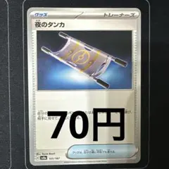 夜のタンカ【11】