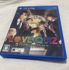 PS Vita ソフト LOVE：QUIZ 恋する乙女のファイナルアンサー