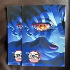 劇場版「鬼滅の刃」無限城編　映画　入場者特典　2冊セット