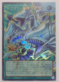 LOCR-JP003 ドラゴン・導きの呼笛 オーバーフレーム