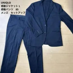 UNIQLO 感動ジャケット　感動パンツウルトラライト　セットアップ　L 黒